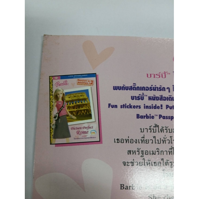 Barbie: นิทาน  บาร์บี้ โรมกับภาพถ่าย Picture-Perfect Rome **รบกวนเลื่อนดูสภาพหนังสือก่อนการสั่งซื้อ**